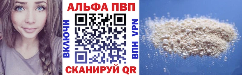 блэк спрут как зайти  Великий Устюг  Альфа ПВП VHQ 
