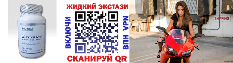 дарк нет телеграм  Великий Устюг  Бутират оксибутират  закладки 