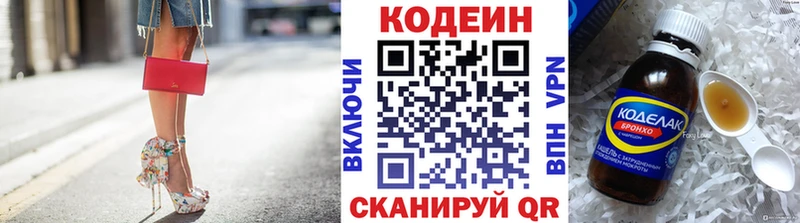 Кодеин напиток Lean (лин)  Великий Устюг 